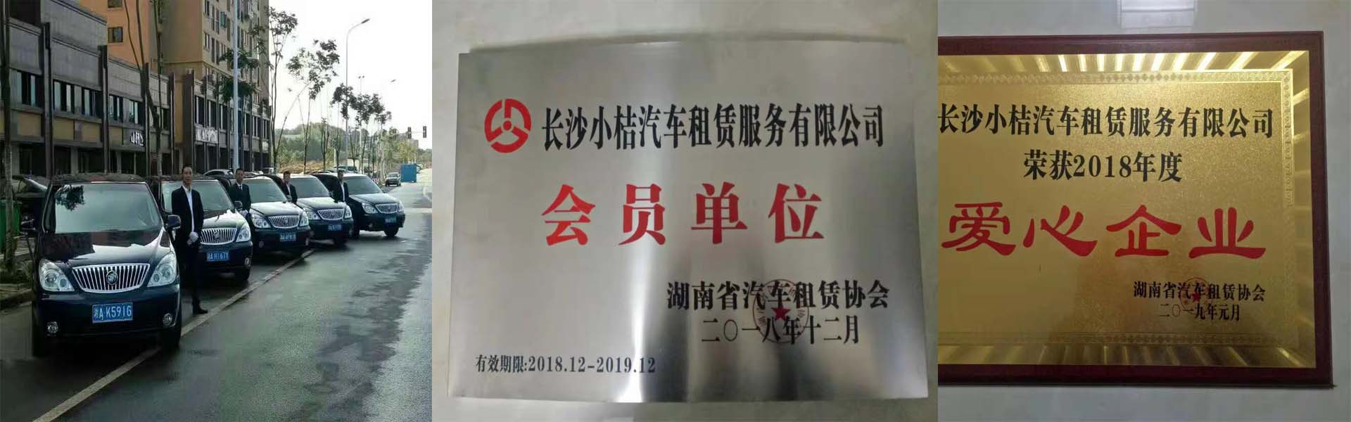 長沙小桔租車，長沙租車，自駕游租車