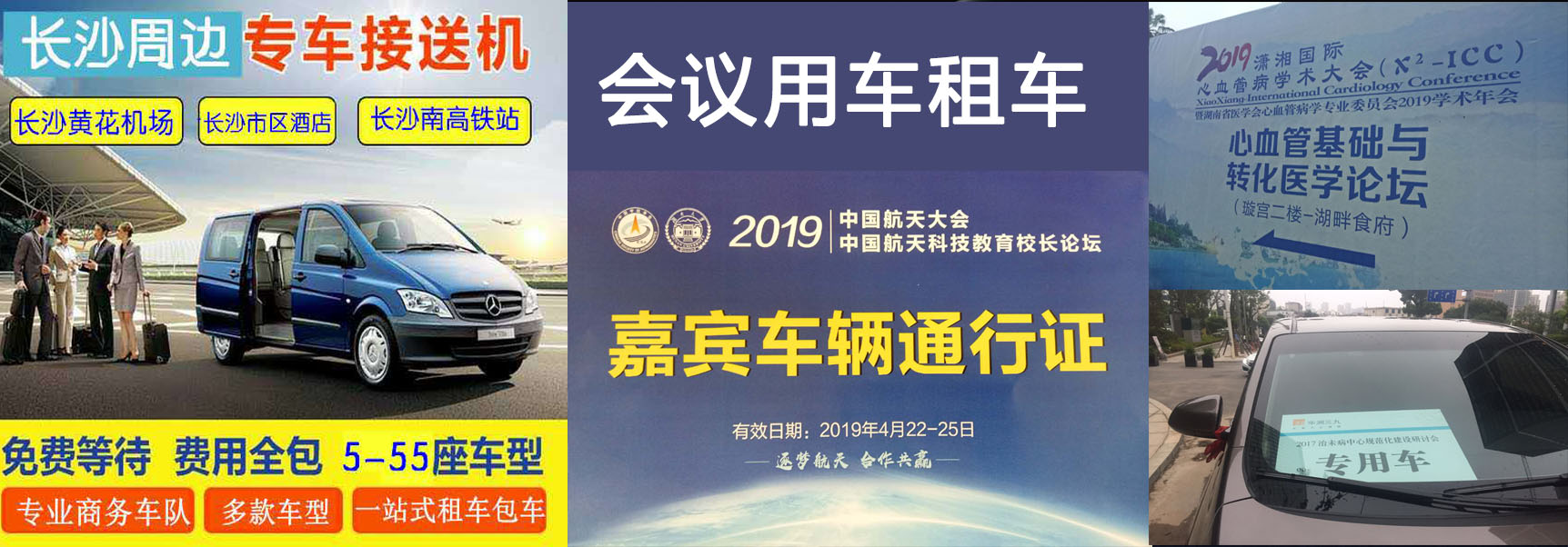 長沙小桔租車，長沙租車，自駕游租車
