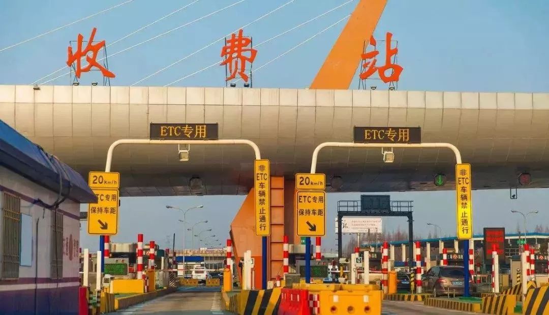 2月17日零時起至疫情防控工作結束，全國收費公路免收車輛通行費